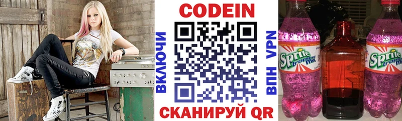 Codein напиток Lean (лин)  блэк спрут онион  Салаир 